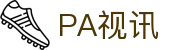 PA视讯·游戏官网 - PlayAce